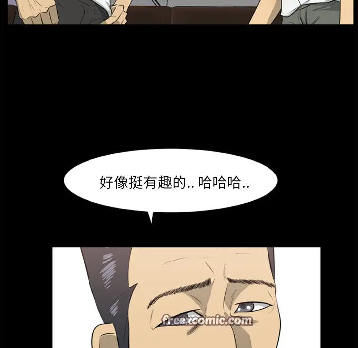 漫画《尸去本性》第14话第50张图