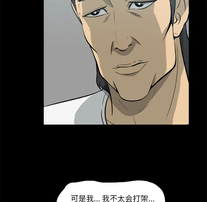 漫画《尸去本性》第14话第53张图