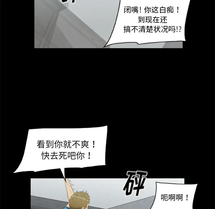 漫画《尸去本性》第14话第59张图