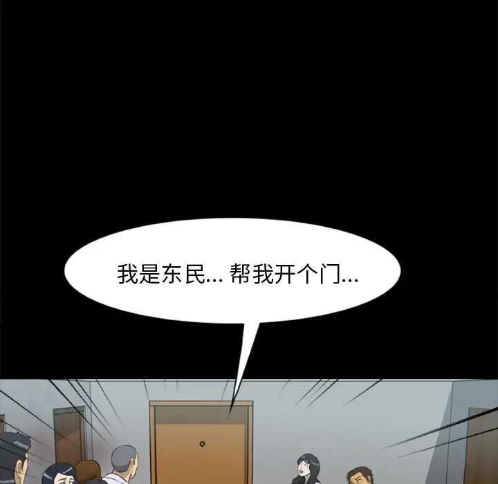 漫画《尸去本性》第14话第6张图