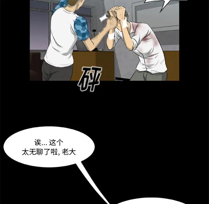 漫画《尸去本性》第14话第60张图