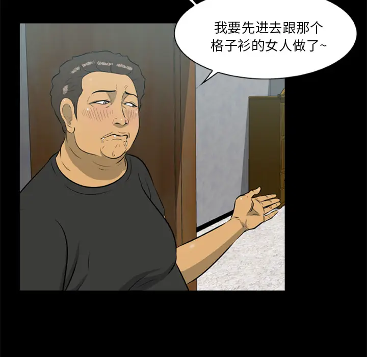 漫画《尸去本性》第14话第61张图