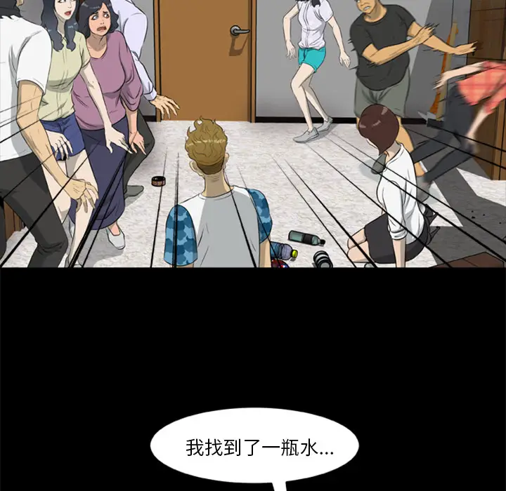 漫画《尸去本性》第14话第7张图