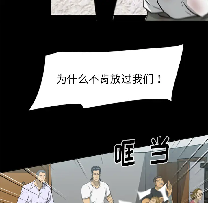 漫画《尸去本性》第14话第70张图