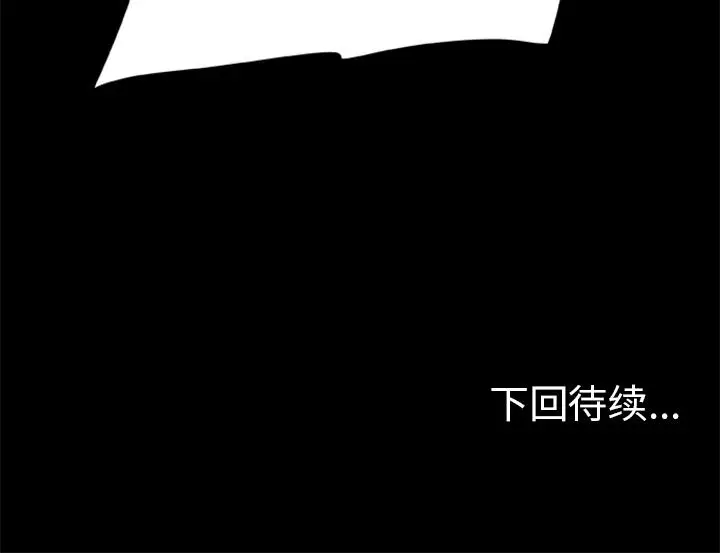 漫画《尸去本性》第14话第74张图