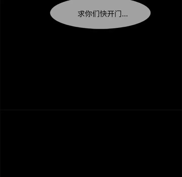 漫画《尸去本性》第14话第9张图