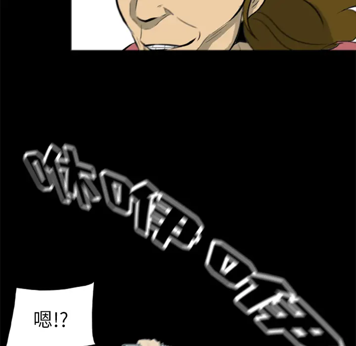 漫画《尸去本性》第15话第27张图