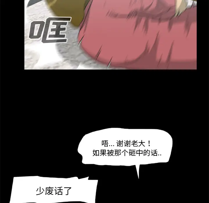 漫画《尸去本性》第15话第33张图
