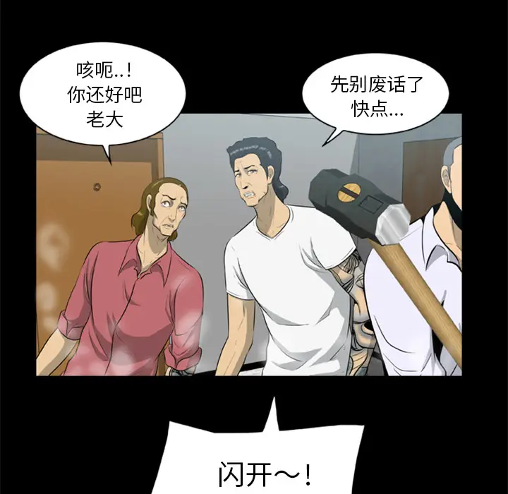 漫画《尸去本性》第15话第38张图