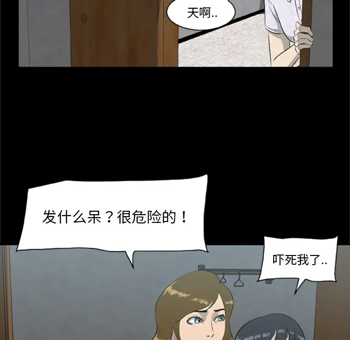 漫画《尸去本性》第15话第42张图