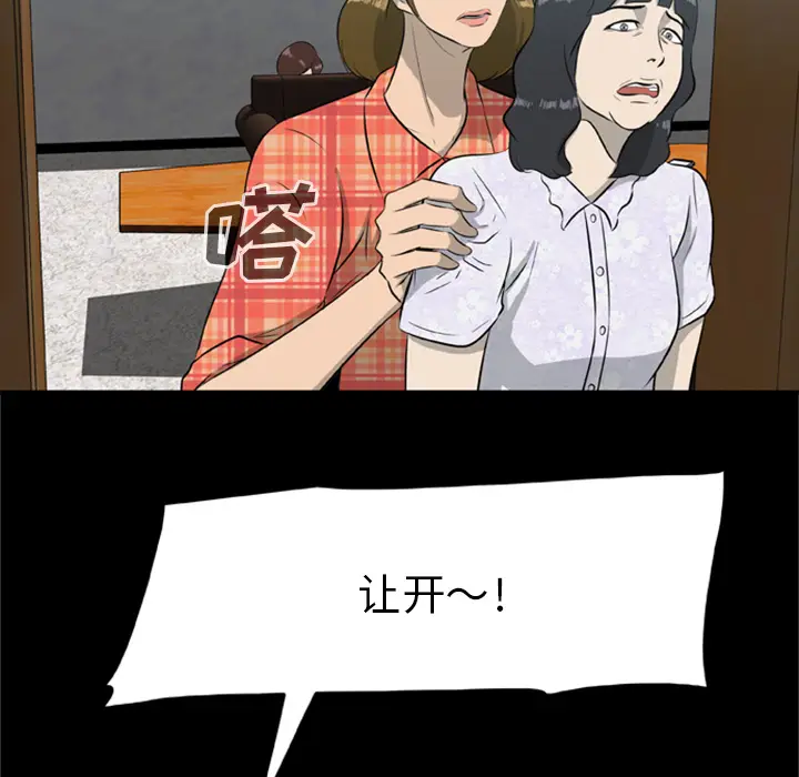 漫画《尸去本性》第15话第43张图
