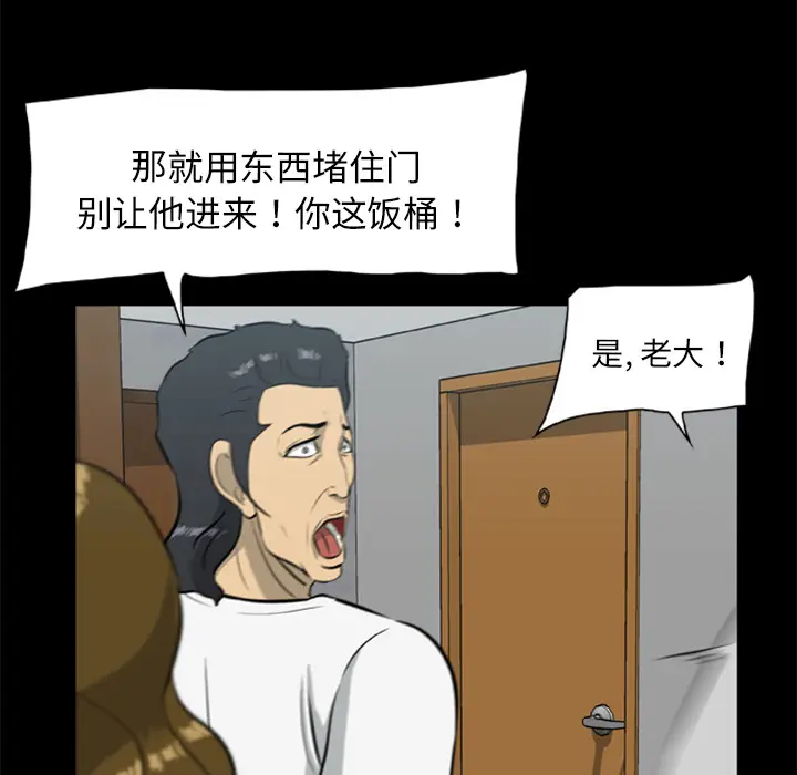 漫画《尸去本性》第15话第47张图
