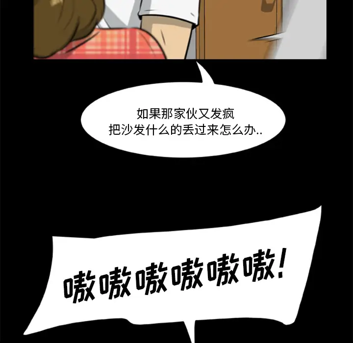 漫画《尸去本性》第15话第48张图