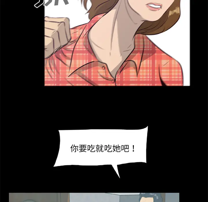 漫画《尸去本性》第15话第51张图