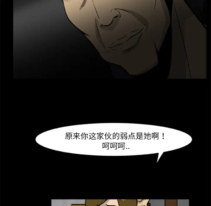 漫画《尸去本性》第15话第55张图