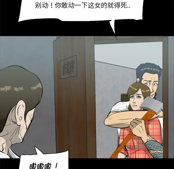 漫画《尸去本性》第15话第57张图