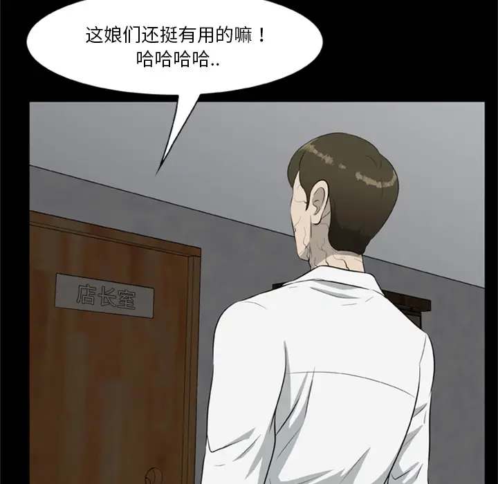 漫画《尸去本性》第15话第60张图