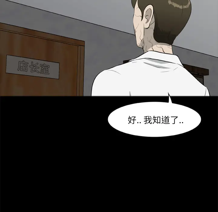 漫画《尸去本性》第15话第63张图