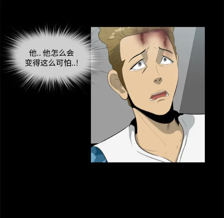 漫画《尸去本性》第15话第7张图