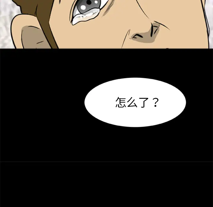 漫画《尸去本性》第15话第70张图