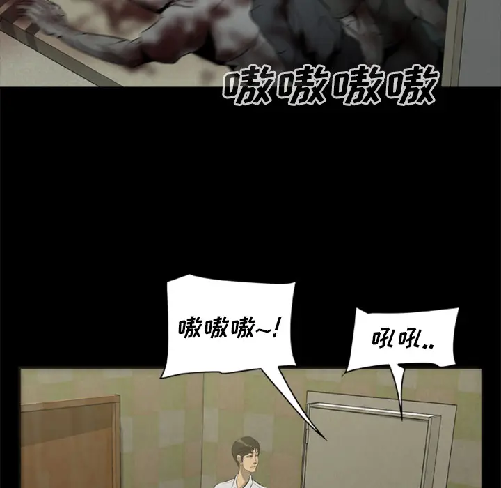漫画《尸去本性》第17话第14张图