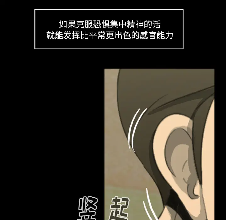 漫画《尸去本性》第17话第19张图