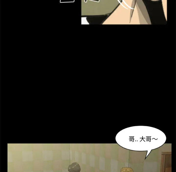 漫画《尸去本性》第17话第20张图