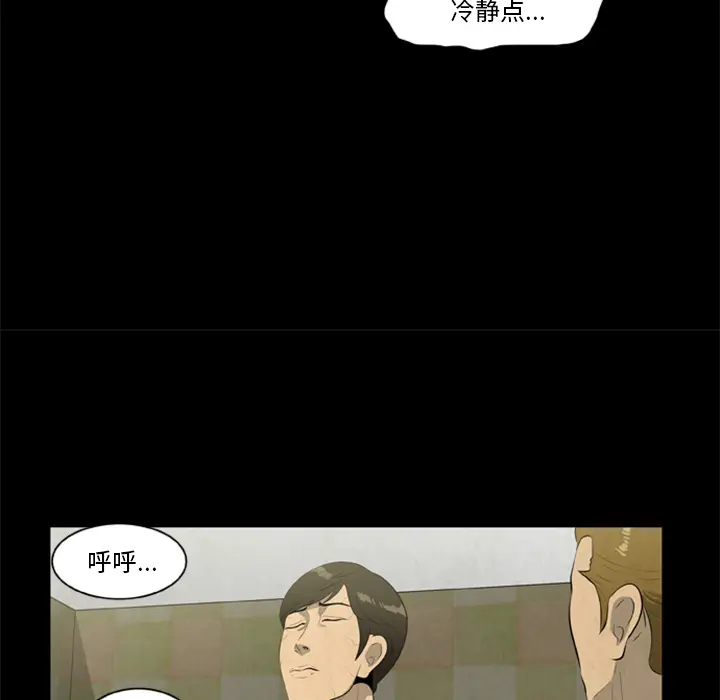 漫画《尸去本性》第17话第29张图