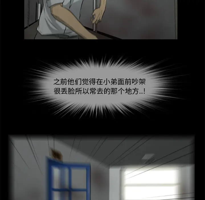 漫画《尸去本性》第17话第42张图