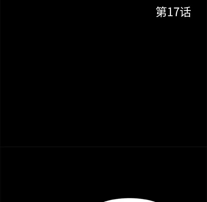漫画《尸去本性》第17话第48张图