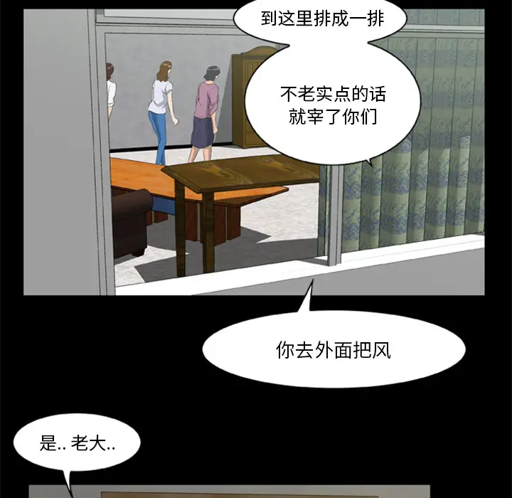 漫画《尸去本性》第17话第49张图