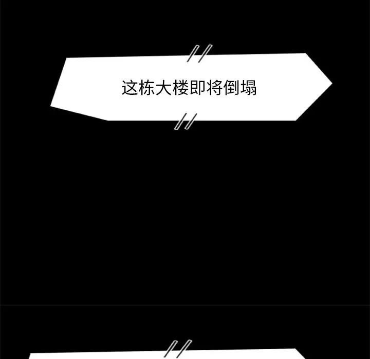 漫画《尸去本性》第17话第5张图
