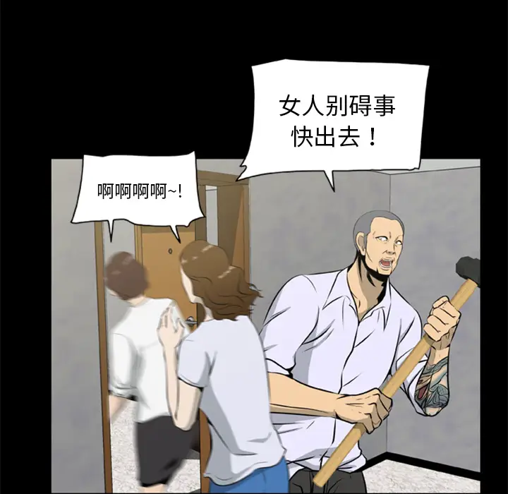 漫画《尸去本性》第17话第56张图