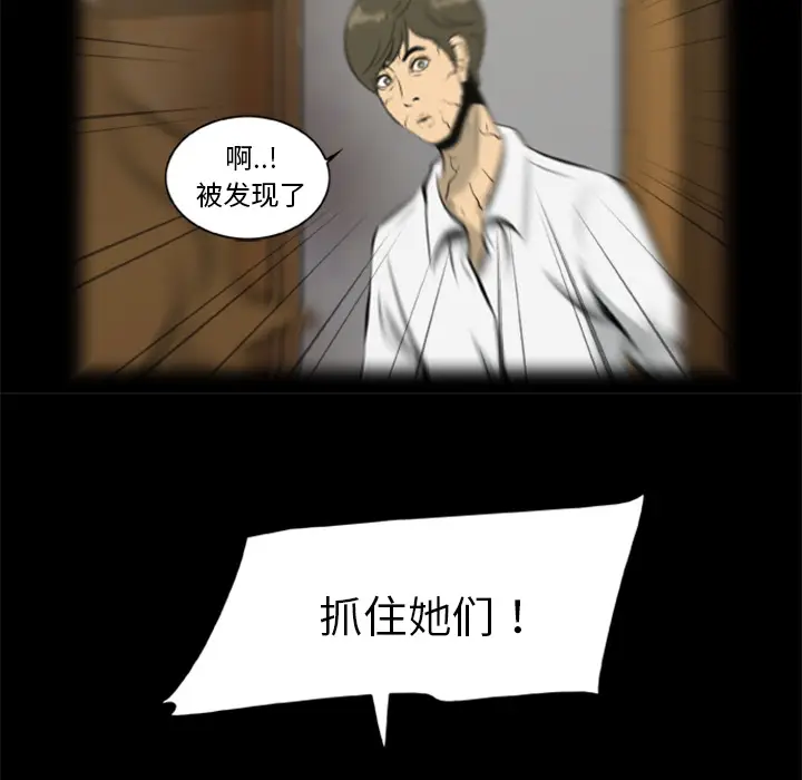 漫画《尸去本性》第17话第60张图