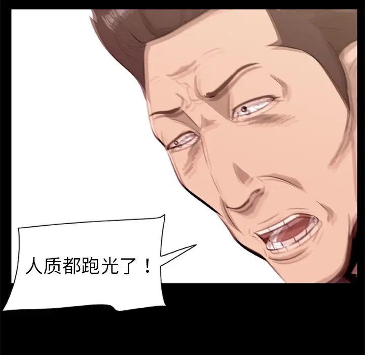 漫画《尸去本性》第17话第61张图