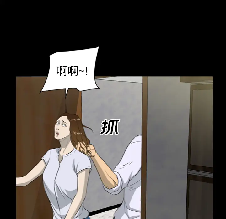 漫画《尸去本性》第17话第62张图