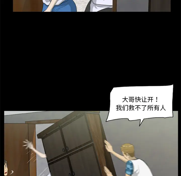 漫画《尸去本性》第17话第63张图