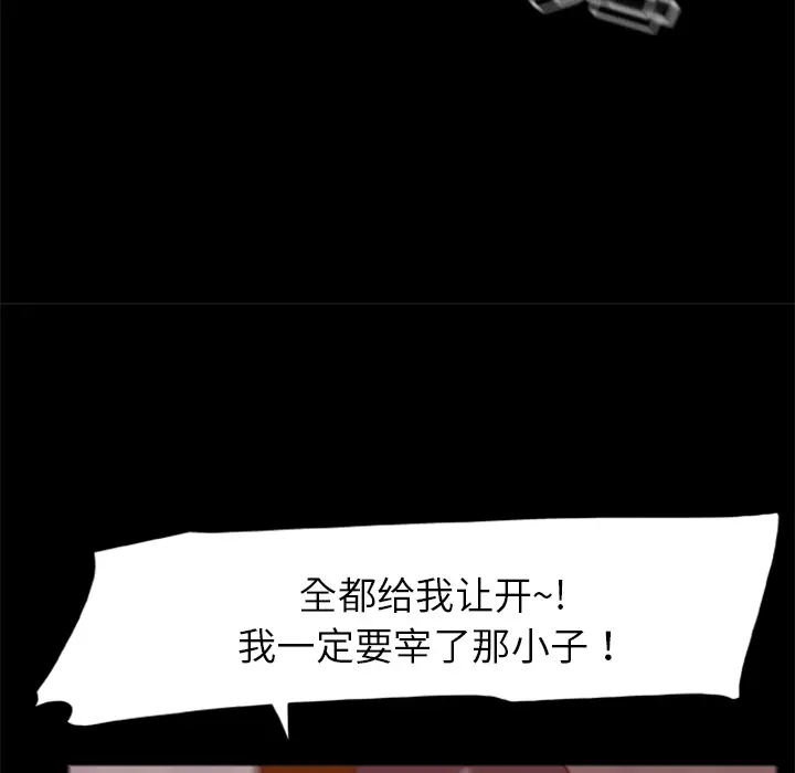 漫画《尸去本性》第17话第66张图