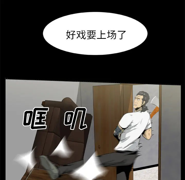 漫画《尸去本性》第17话第69张图