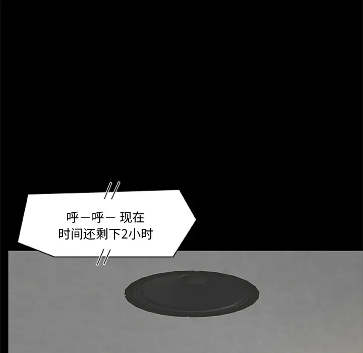 漫画《尸去本性》第18话第34张图