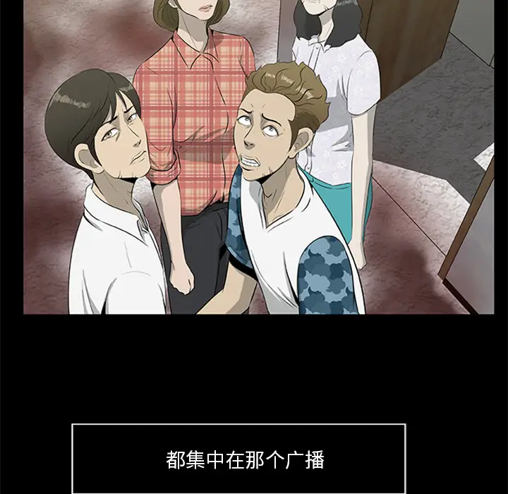 漫画《尸去本性》第18话第36张图