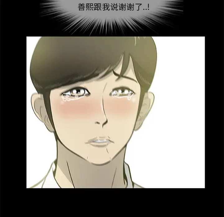 漫画《尸去本性》第18话第41张图