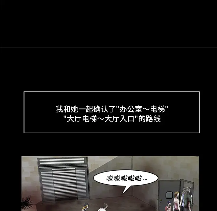 漫画《尸去本性》第18话第49张图
