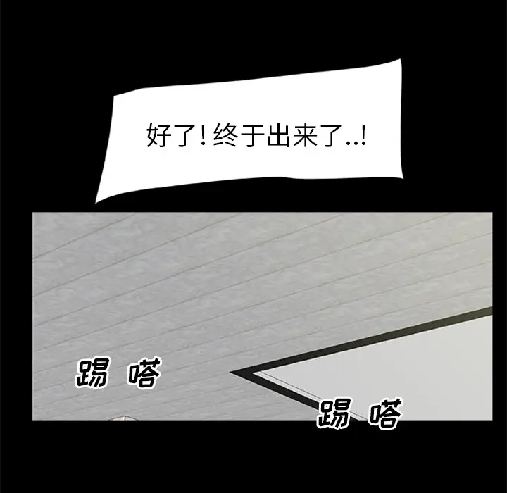 漫画《尸去本性》第18话第53张图