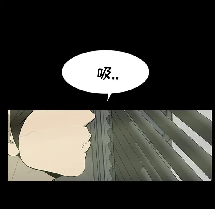 漫画《尸去本性》第18话第54张图