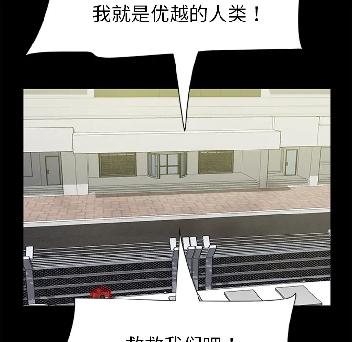 漫画《尸去本性》第18话第57张图