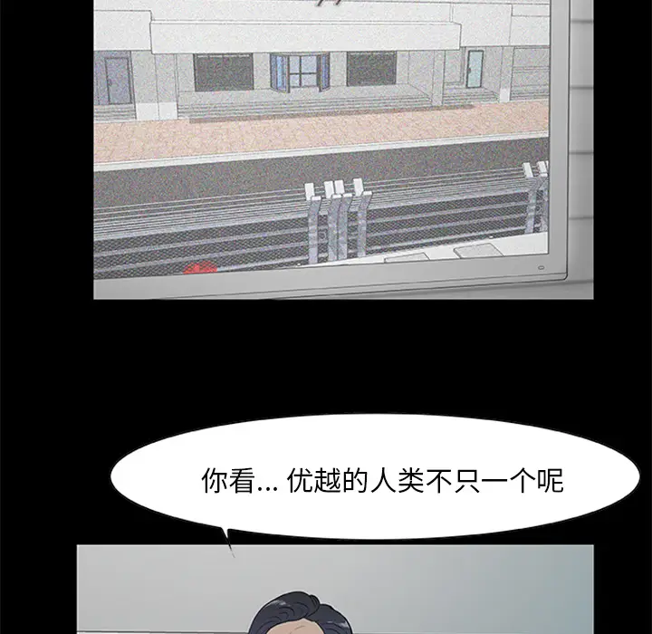 漫画《尸去本性》第18话第64张图