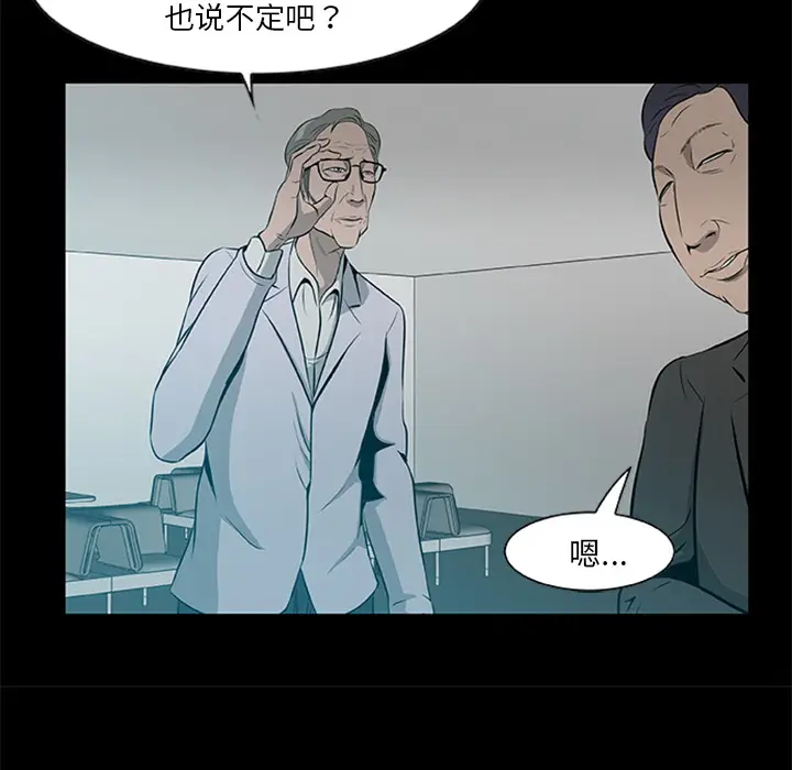 漫画《尸去本性》第18话第66张图