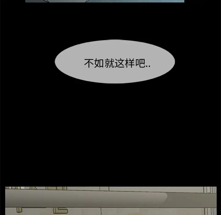 漫画《尸去本性》第18话第68张图