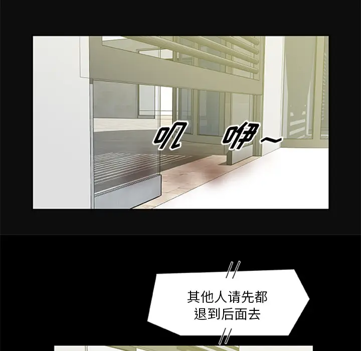 漫画《尸去本性》第18话第78张图